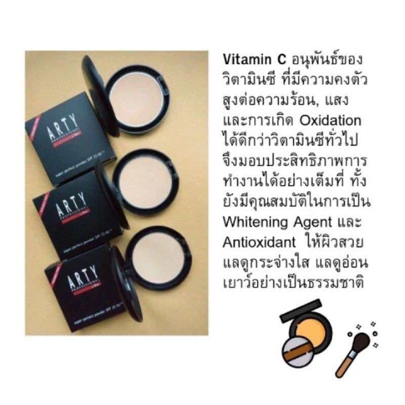 BSC ARTY PROFESSIONAL SUPER PERFECT POWDER SPF 25 PA++ แป้งอาร์ทตี้ โปรเฟสชั่นแนล เนื้อเนียน ละเอียด 11g. A-0194 รูปที่ 3