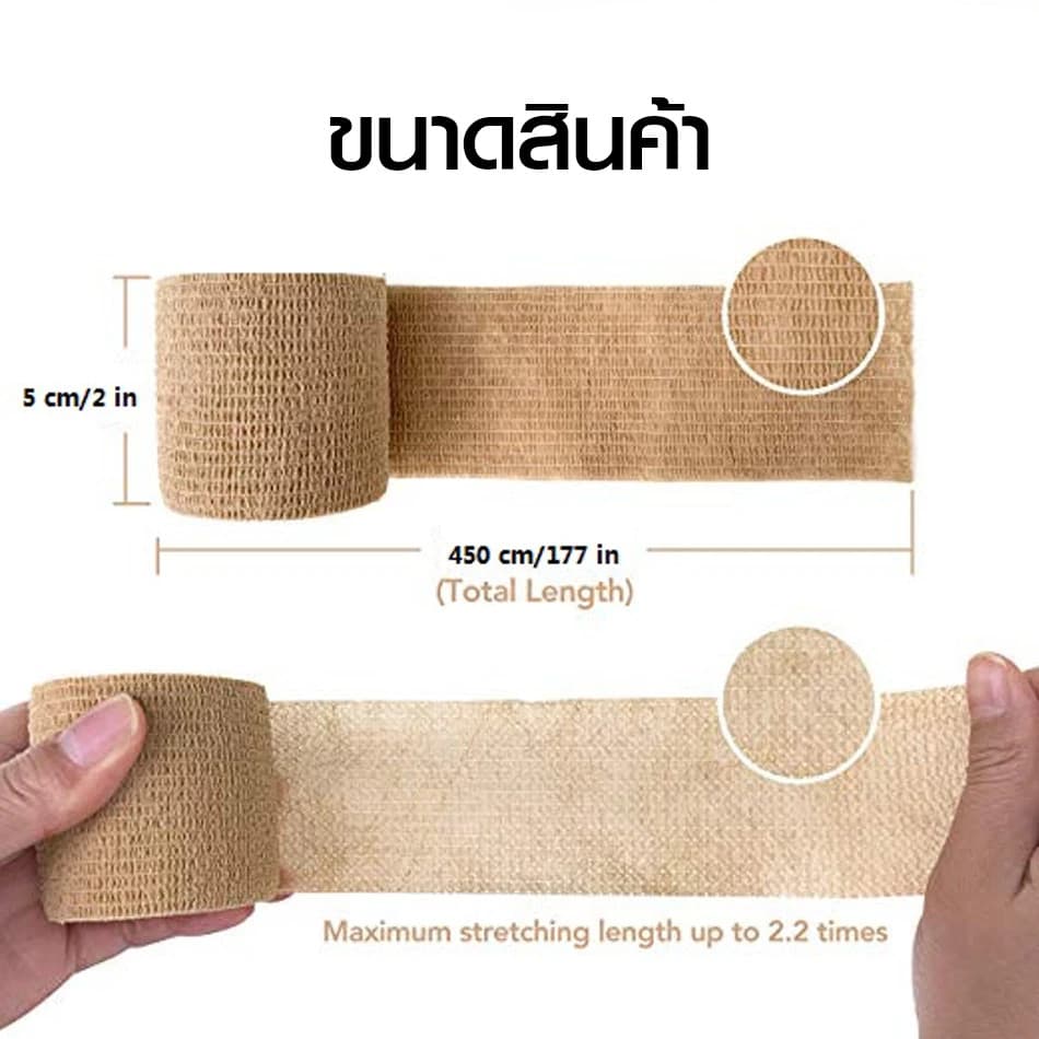 โคเเบน 5CM x 4.5M ผ้าล็อค เทปล็อค แบบยืดหยุ่น สำหรับกีฬาฟุตบอล ช่วยลดอาการบวม ออกกำลังกาย ตรงปก รูปที่ 2