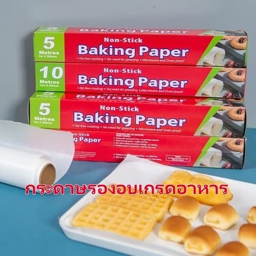 กระดาษน้ำมัน กระดาษรองอบ กระดาษรองอบ ถาดอบขนม ทนความร้อนสูง สำหรับใส่อาหาร รูปที่ 1