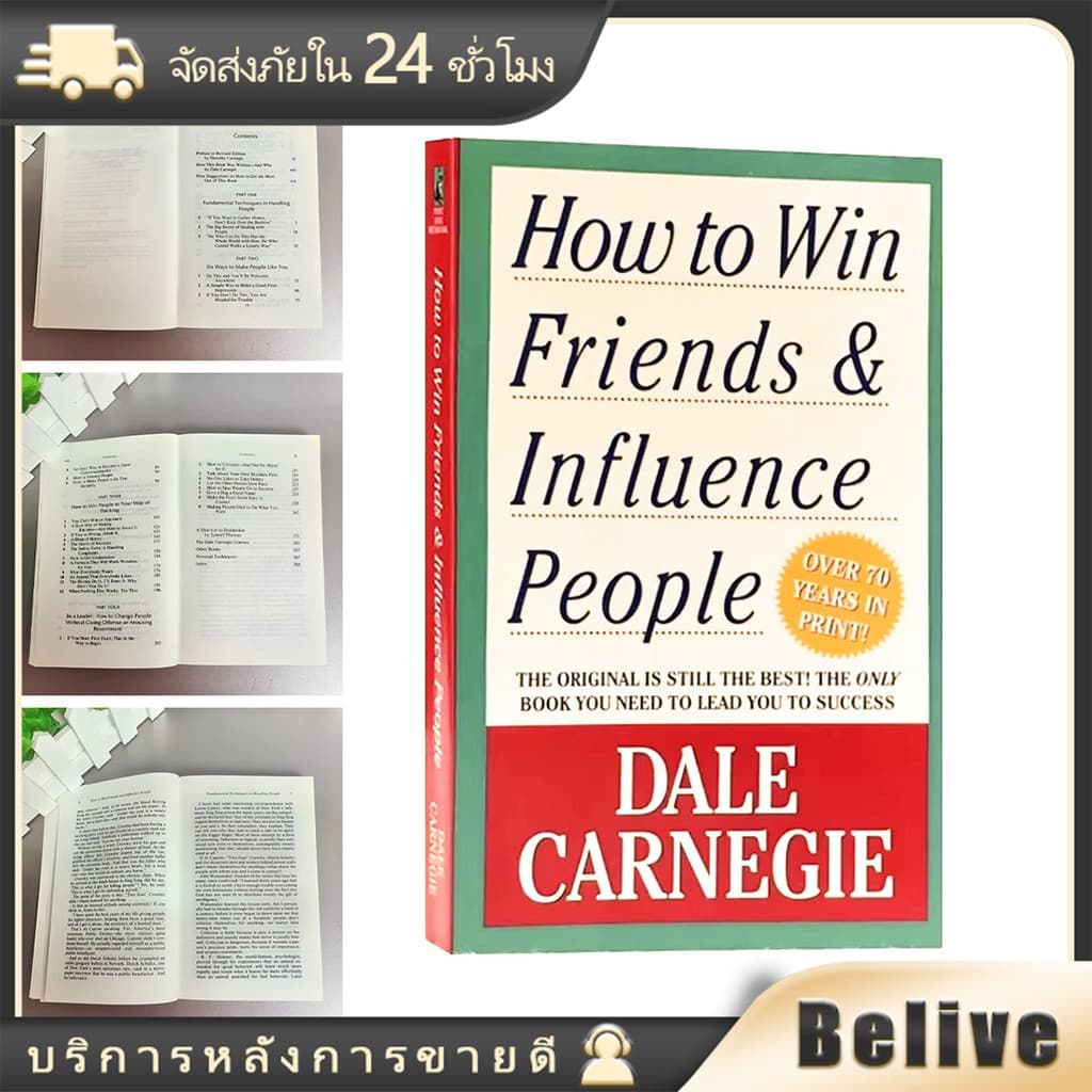 หนังสือพัฒนาตนเอง how to win friends and influence people ฉบับภาษาอังกฤษ รูปที่ 1