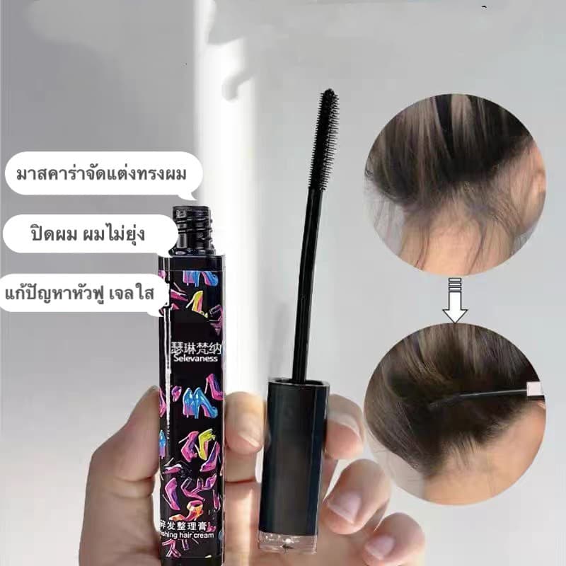 SR-shop มาสคาร่าจัดแต่งทรงผม ปิดผม ผมไม่ยุ่ง แก้ปัญหาหัวฟู เจลใส ไม่เหนียวเหนอะหนะ ติดทนนาน EE440 รูปที่ 2