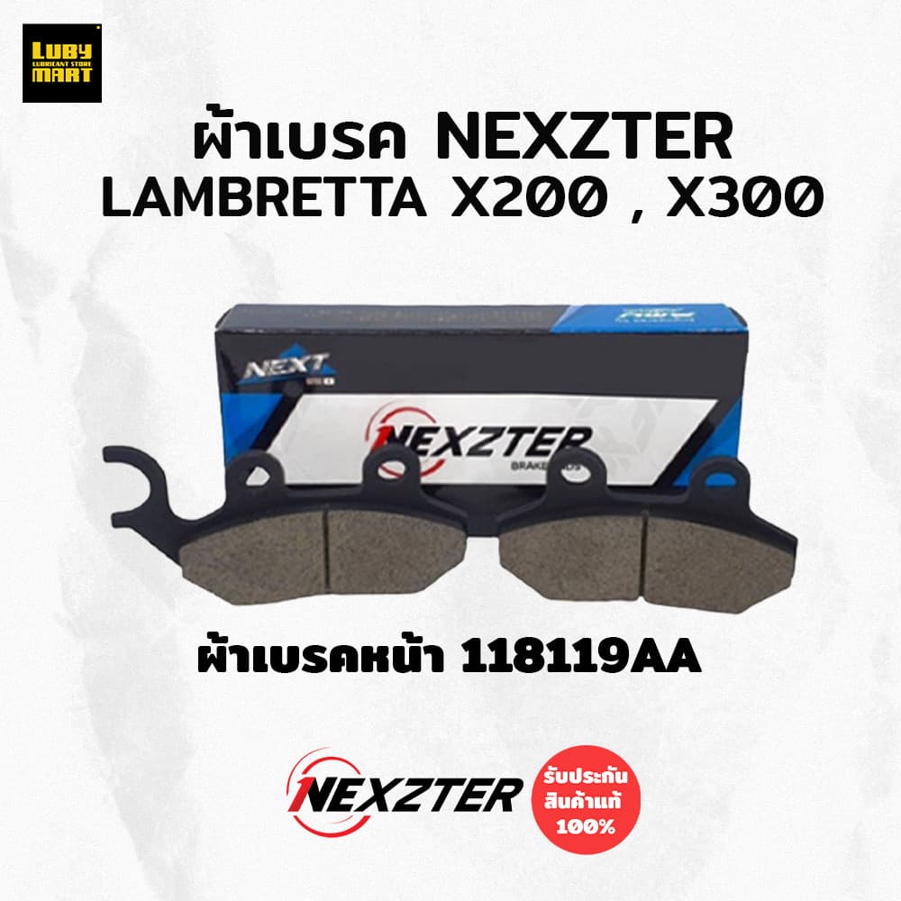 ผ้าเบรค NEXZTER สำหรับ LAMBRETTA X200 X300 รูปที่ 4