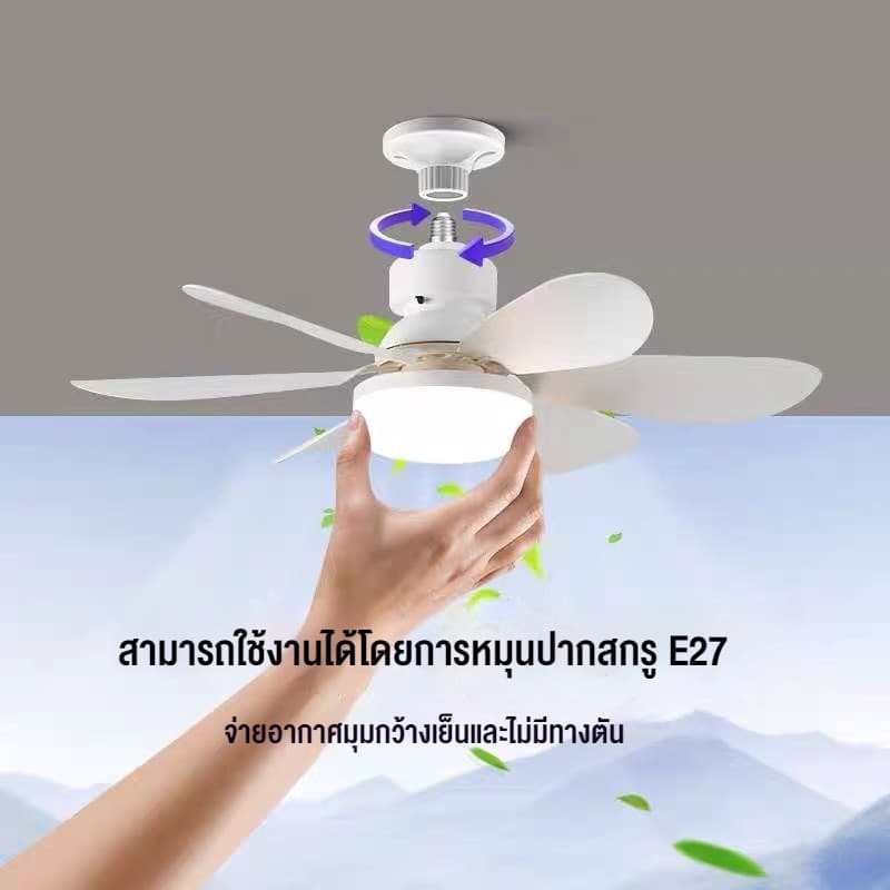 ส่งจากไทย E27 พัดลมโคมไฟ ไฟเพดาน LED 40W หลอดไฟกลม LED Bulb Light พัดลมติดเพดาน รูปที่ 3