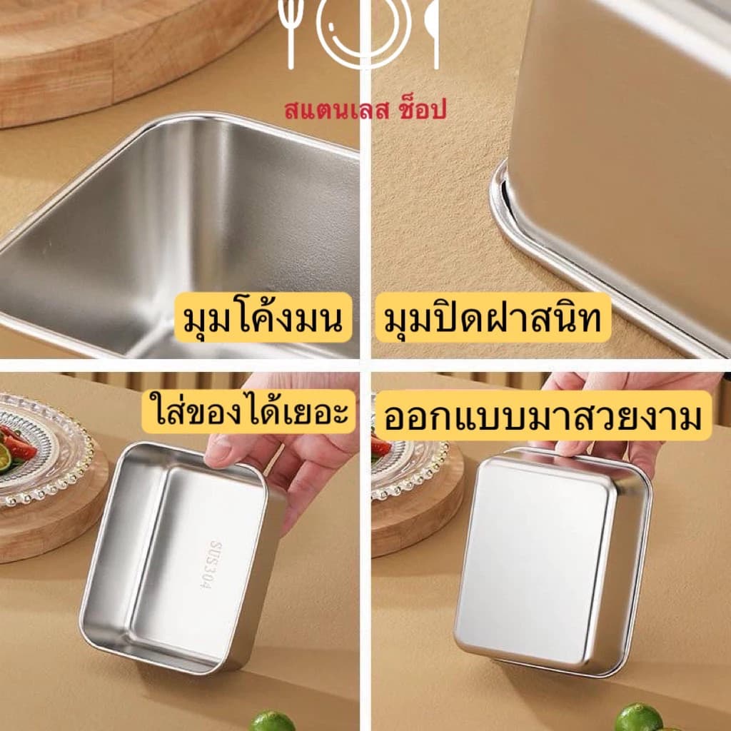 กล่องใส่อาหารสแตนเลส พร้อมฝาปิดสนิท กล่องอาหารสแตนเลส กล่องเก็บอาหาร พร้อมฝาที่มองเห็นได รูปที่ 8