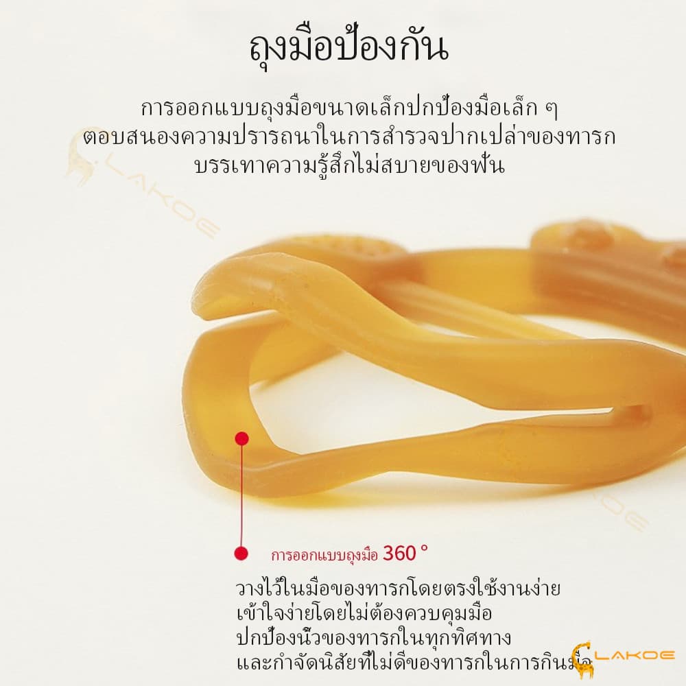 LAKOE ซิลิโคน ยางกัดเด็ก ยางกัดมีสายคล้องมือ ความปลอดภัยของวัสดุ รูปที่ 6