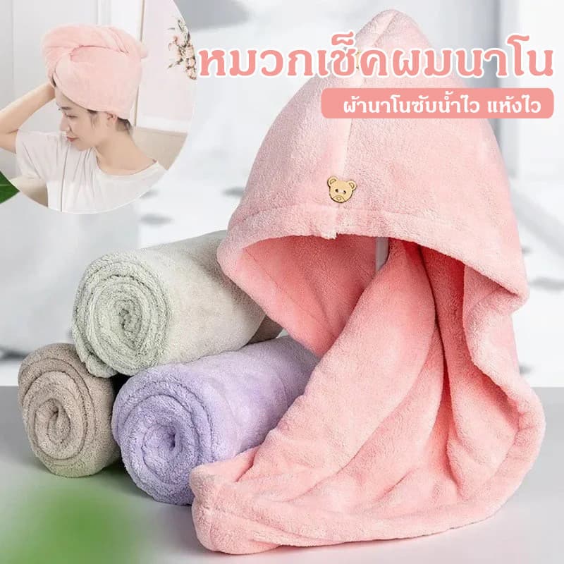 หมวกคลุมผม ผ้าเช็ดผมแห้งเร็ว หมวกคลุมผมแห้งเร็ว ผ้าขนหนูนาโน สวมใส่ง่าย มีกระดุม ดูดซับน้ำได้ดี นุ่ม ระบายอากาศได้ดี รูปที่ 2