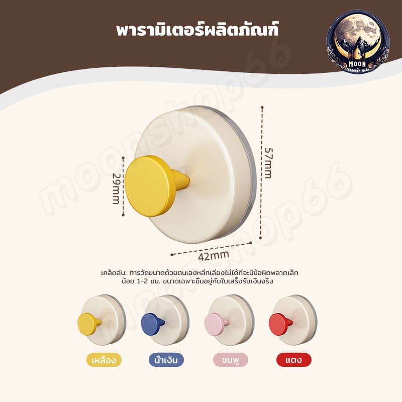 ดอปามีน ตะขอแขวนของ ดูดติด ไม่ต้องเจาะ ติดกระจก กระเบื้อง กระจกห้องน้ำ แข็งแรง สีสันสดใส รูปที่ 9