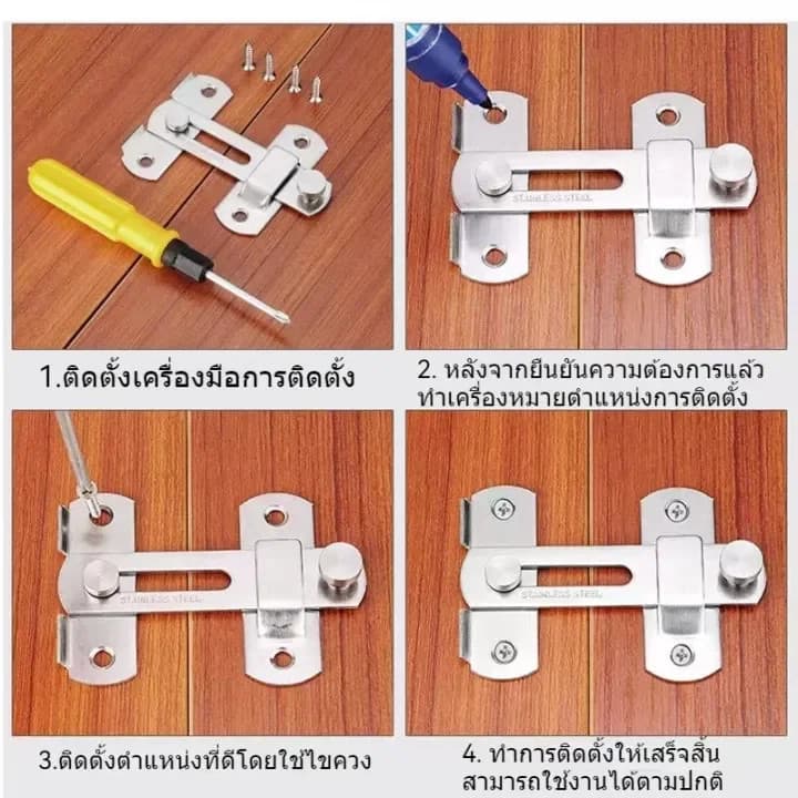 สลักกลอนบานเลื่อน แบบสเตนเลส งอ 90 องศา บาง มีรูหูล็อก สำหรับประตูและหน้าต่าง กลอนสับประตู กลอนสับบานเลื่อน รูปที่ 7