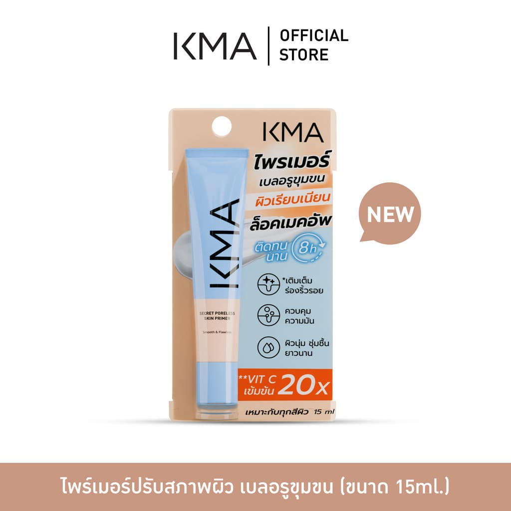 KMA ไพรเมอร์ เมคอัพติดทน เติมเต็มร่องริ้วรอย Secret Poreless Skin Primer 15 ml. รูปที่ 1