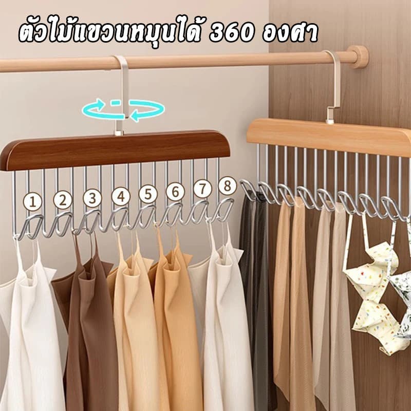 ไม้แขวนเสื้ออเนกประสงค์ 8 ตะขอ ไม้แขวนเสื้อไม้เนื้อแข็ง หมุนได้ 360 องศา ทนทาน และประหยัดพื้นที่ รูปที่ 1