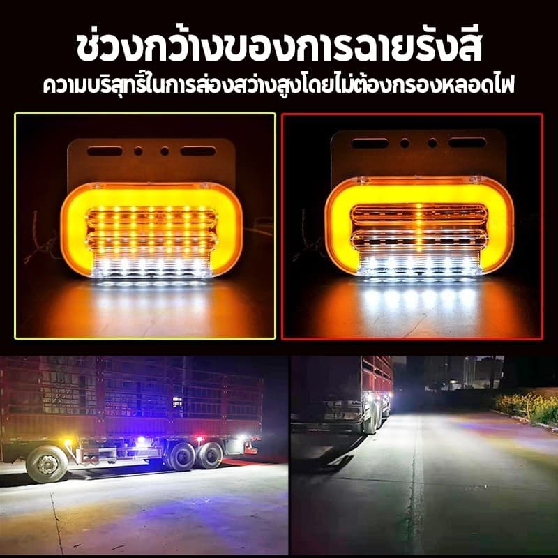 ไฟราวข้างรถบรรทุก ไฟราวข้าง12V 24V LED ไฟติดข้างรถ ราวไฟรถไถ กันน้ำ มีไฟ รูปที่ 5