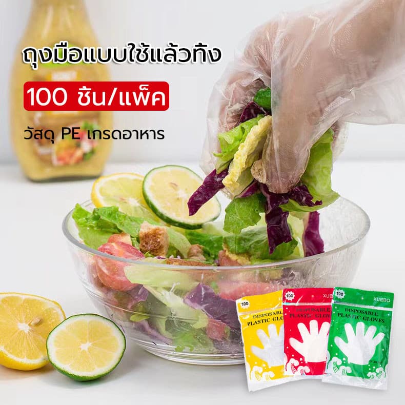 ถุงมือพลาสติกใช้แล้วทิ้ง ถุงมือพลาสติกใส 100ชิ้น กันน้ํา กันน้ํามัน สําหรับร้านอาหาร บ้าน จัดเลี้ยง รูปที่ 1