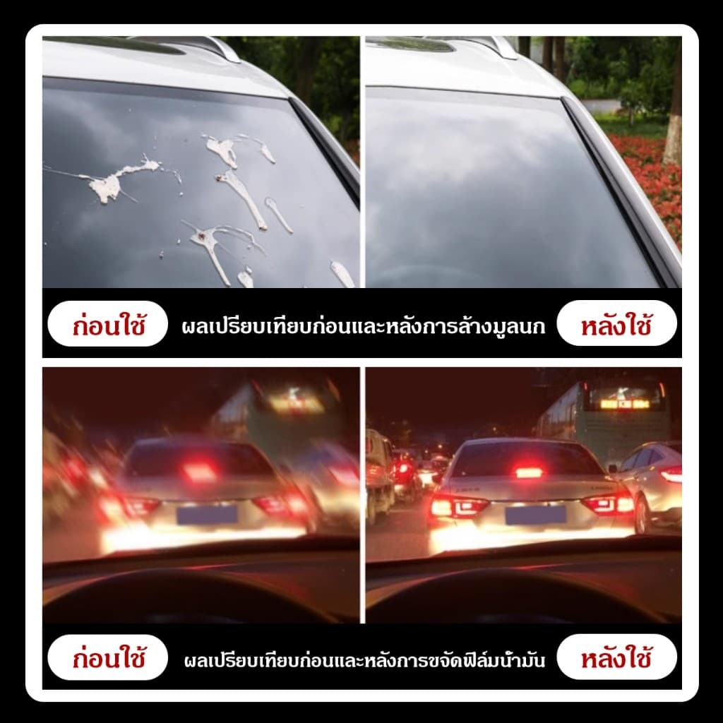 น้ำยาทำความสะอาดกระจก แบรนด์ WATTS ขจัดคราบสกปรก มินติดฟิล์ม คราบแมลง มูลนก บำรุง กระจกรถยนต รูปที่ 8
