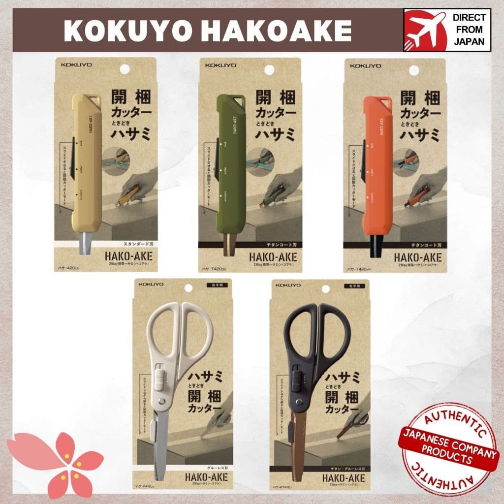KOKUYO HAKO-AKE กรรไกร2ทางและที่ตัดกล่องส่งตรงจากญี่ปุ่น รูปที่ 1