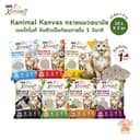 [10 ลิตร x 3 ถุง] Kanimal Kanvas Bentonite Cat Litter ทรายแมวเบนโทไนท์ จับตัวเป็นก้อนภายใน 1 วินาที