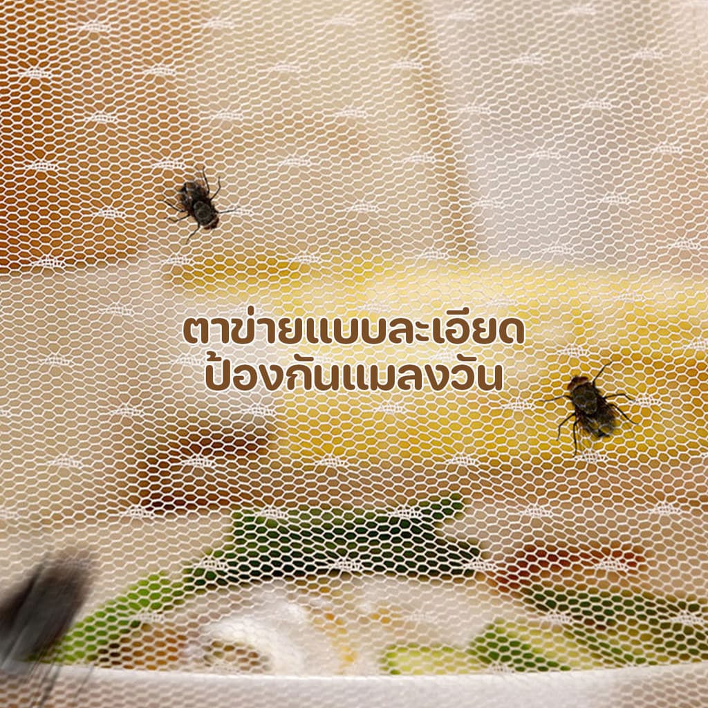 ฝาชีครอบอาหารแบบมุ้ง พับเก็บได้ มีสายห้อย ลวดลายสวยงาม ขนาด 80 cm. จากรังสิต รูปที่ 3