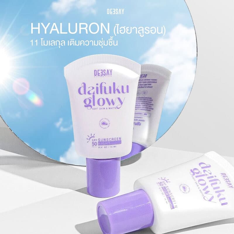 Deesay Daifuku Glowy Soft Skin & Matte Sunscreen High Protection SPF50+ PA++++ 50ml ดีเซ้ย์ กันแดดไดฟูกุเนื้อนุ่ม. รูปที่ 4