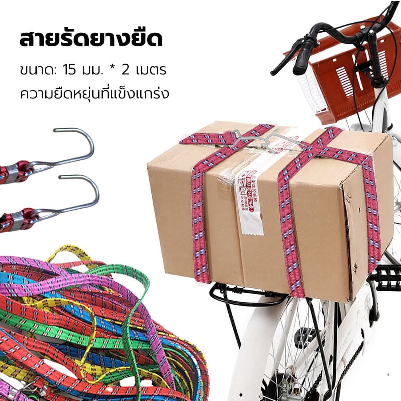 สายรัดของยางยืด สายรัดมอเตอร์ไซค์ สายรัดยางยืด เชือกมัดมอเตอร์ไซต์ สายรัดของเอนกประสงค์ เชือกรัดของมอเตอร์ไซค์ รูปที่ 9