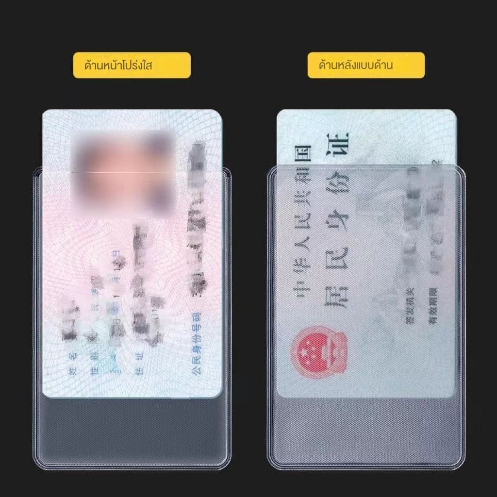 ที่ใส่บัตรแบบใส, ที่ใส่บัตรประชาชน, ที่ใส่บัตรเอทีเอ็ม, วัสดุ PVC, กันรอยขีดข่วน, กันเปรอะเปื้อน, กันฝุ่น รูปที่ 4