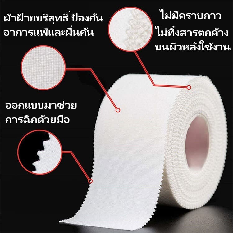 เทปกาว เทปล็อค ผ้าล้อคข้อสำหรับนักกีฬา เทปล็อคข้อเท้า นิ้ว มือ รุ่นกาวในตัว Sport tape ยาว 10เมตร รูปที่ 8