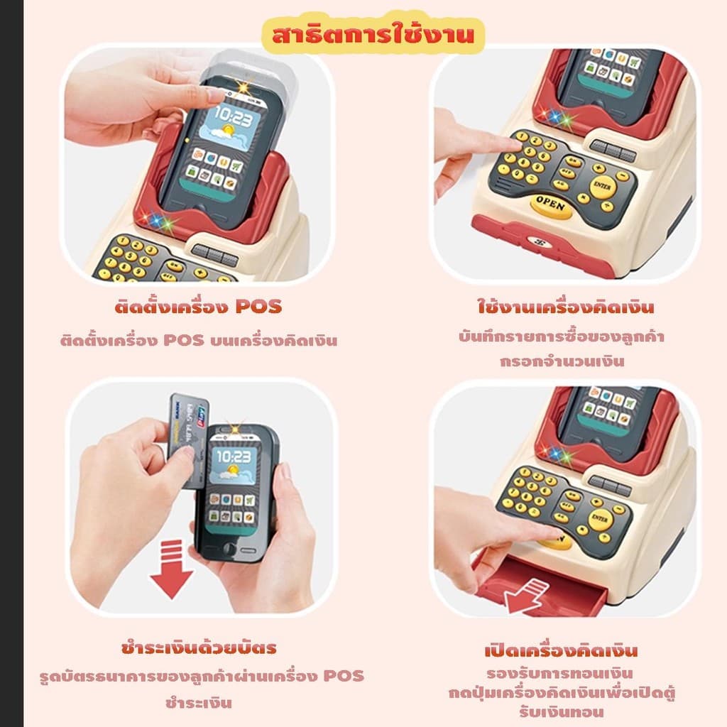 ชุดซุปเปอร์มาร์เก็ตจำลอง พร้อมรถเข็นชุดใหญ่ ของเล่นขายของ รูปที่ 3