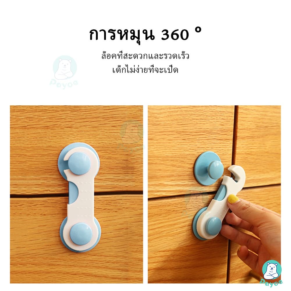 PAYOE ล็อคตู้เย็น ล็อกตู้เย็น ตัวล็อคกันเด็กเปิดตู้ และลิ้นชัก ที่ล็อคตู้ เด็กที่เดินได้แล้วแนะนำติดสองอันคู่ รูปที่ 3