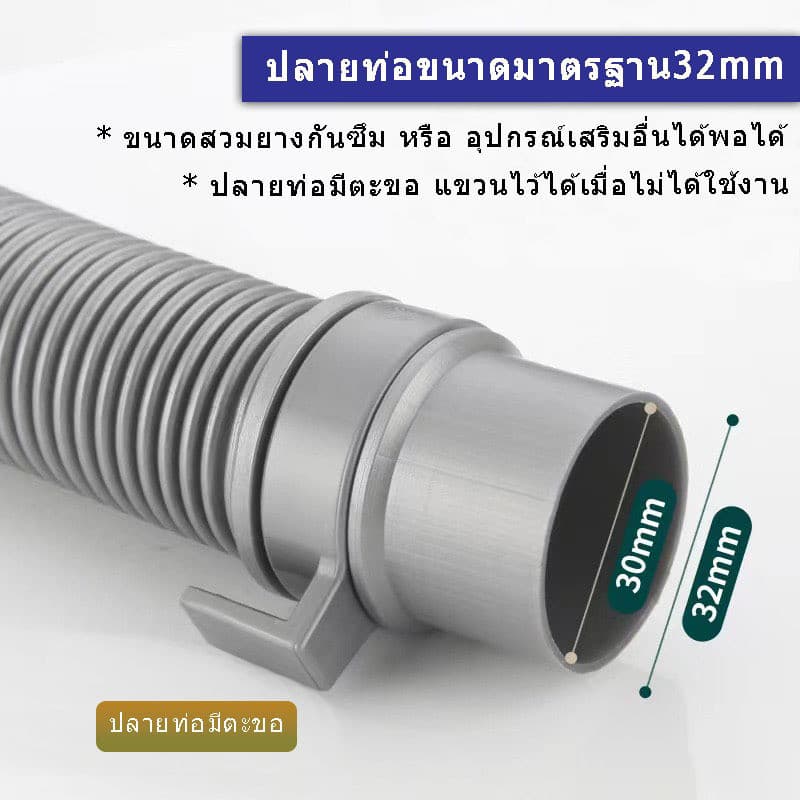 ท่อน้ำทิ้งเครื่องซักผ้า สายน้ำทิ้งเครื่องซักผ้า สำหรับเครื่องซักผ้าฝนบนทุกรุ่น พร้อมแหวน รูปที่ 7