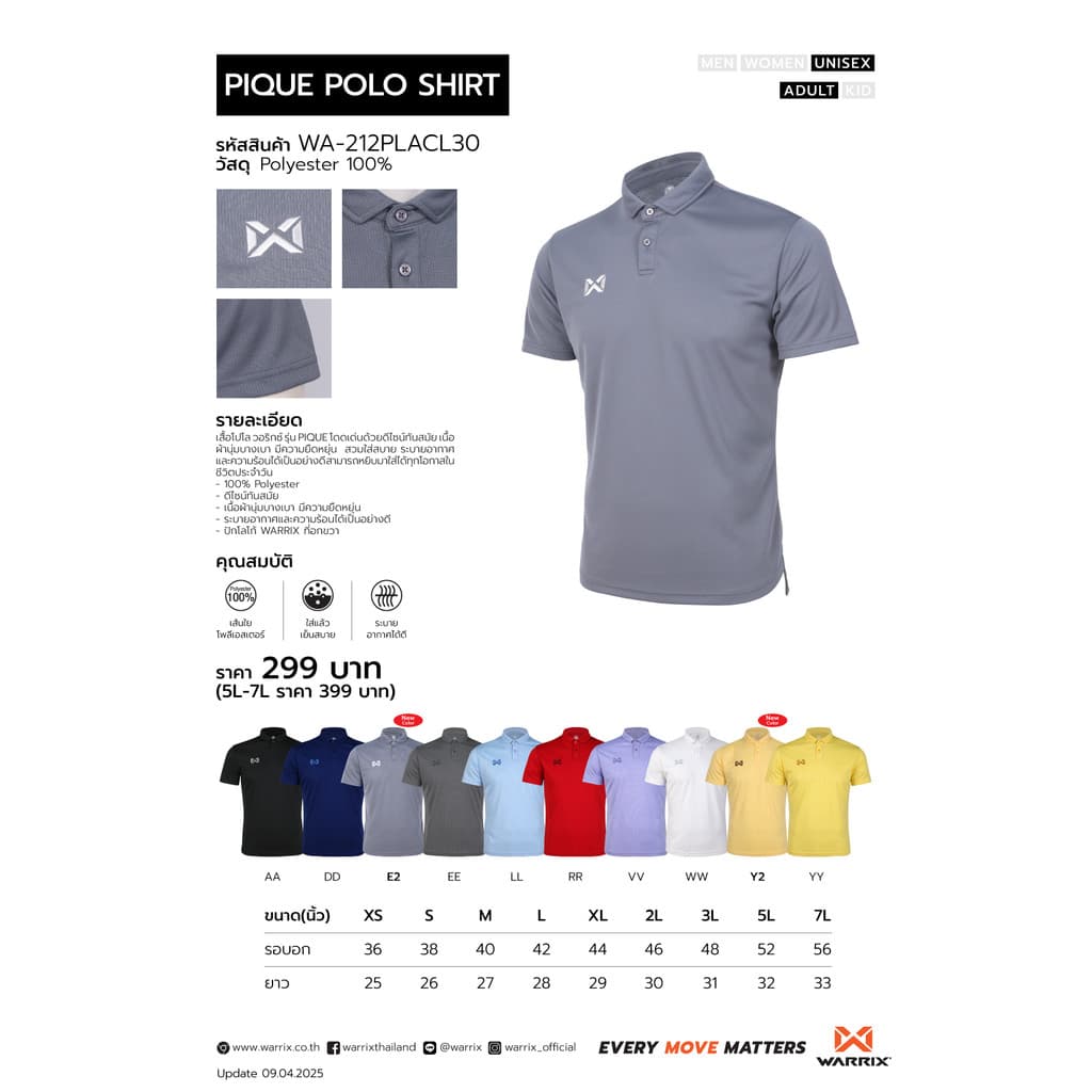 ลดโหดเหมือนโกรธใคร! เสื้อโปโล warrix วาริกซ์ วอริกซ์ รุ่น WA-212PLACL30 PIQUE POLO แท้ 100 รูปที่ 2