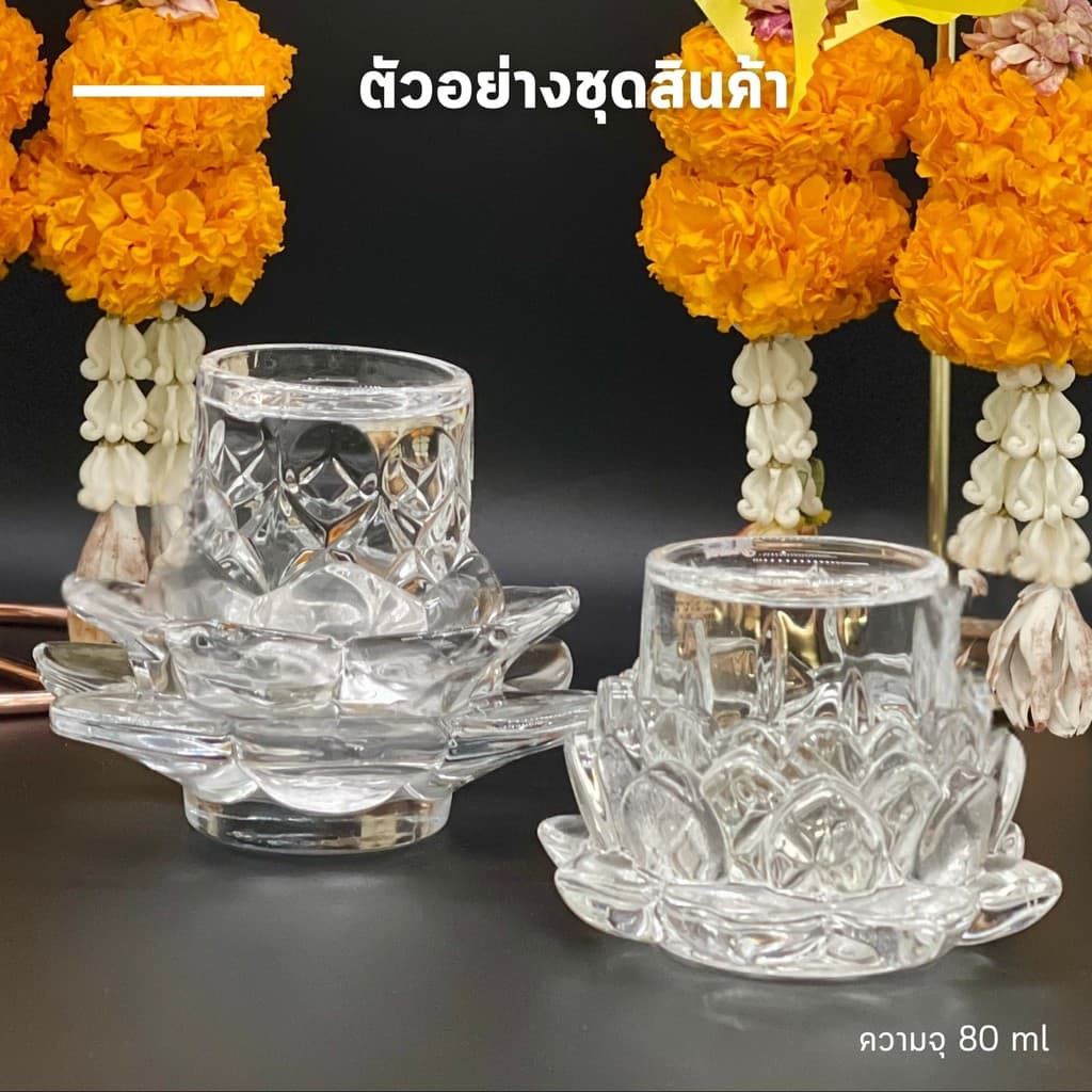 แก้วบูชาพระ แก้วน้ําพระ ดอกบัวแก้ว ชุดแก้วน้ำ ถวายพระ ชุดแก้วถวายน้ำพระพร้อมฐานรองดอกบัว รูปที่ 2