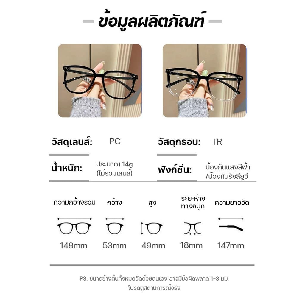 สายตายาว แว่นสายตาสั้น เลนส์ออโต้ ออกแดดเปลี่ยนสี แว่นตาไร้กรอบ UV400 แว่นกรองแสง ผญ กันUV99% ออโต้กรองแสง เลนส์ปรับแสง รูปที่ 7