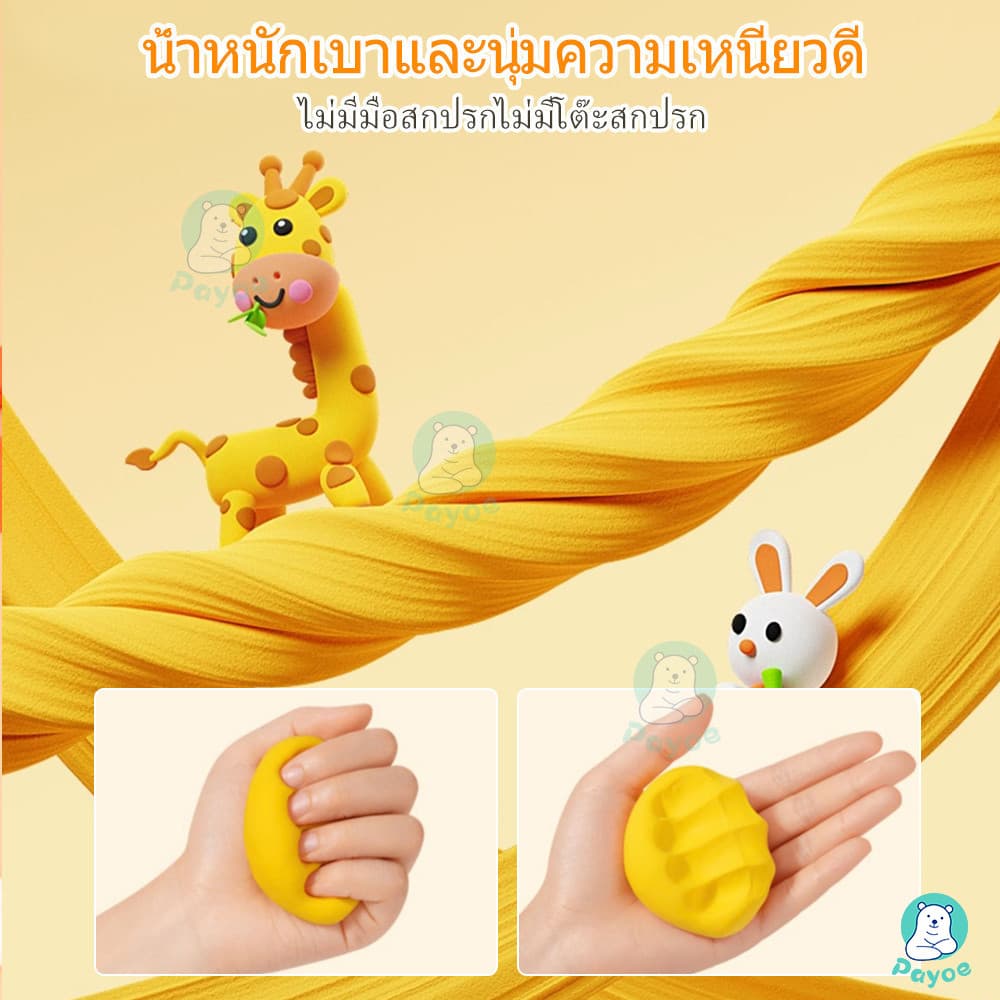 PAYOE diy ดินน้ำมัน ดินเบา ดินเบา 12/24/36 สี ดินเบาเกาหลี ของเล่นเด็ก แฮนด์เมด ปลอดสารพิษ ดินน้ํามันสําหรับเด็ก รูปที่ 6