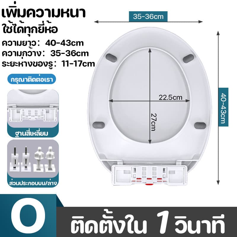 ฝาชักโครก รูปทรง U/V/O ฝารองนั่ง เพิ่มความหนาป้องกันการแตกหัก ใช้ได้ทุกยี่ห้อ ไม่เสียเป็นเวลา รูปที่ 9