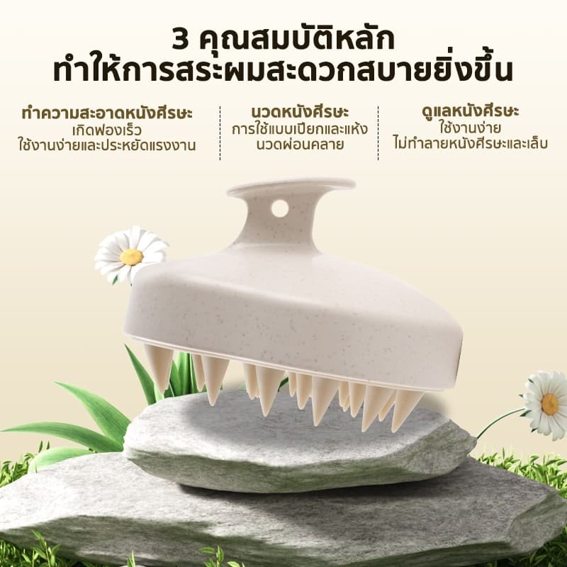 แปรงสระผม แปรงนวดหนังศีรษะ แปรงแชมพู ถนอมหนังศีรษะ นวดผ่อนคลาย ไม่มีผมพันกัน รูปที่ 2