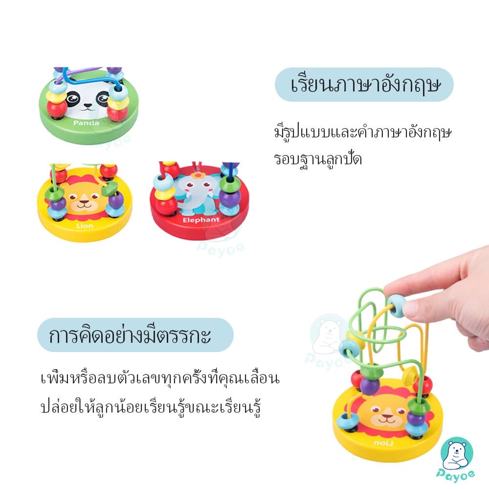 PAYOE ของเล่นไม้ ของเล่นขดลวดไม้ ตัวต่อไม้ ของเล่นเสริมทักษะและการเรียนรู้ รูปที่ 8