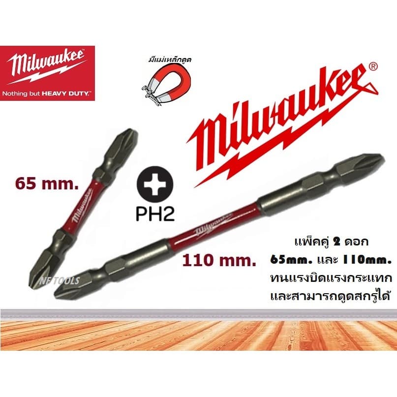 ดอกไขควงหัวแฉก ปลายแม่เหล็ก 2หัว แพคคู่ milwaukee impact PH2 ขนาด65 และ 110มม. มิวอคกี้ แท้ 100% รูปที่ 1