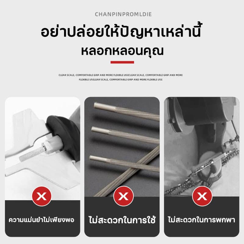 เครื่องลับโซ่เลื่อยยนต์ ตะไบแทงโซ่ ลับใบเลื่อย เครื่องลับคมเลื่อยโซ่ไฟฟ้า ชุดลับคมเลื่อยโซ่ รูปที่ 3