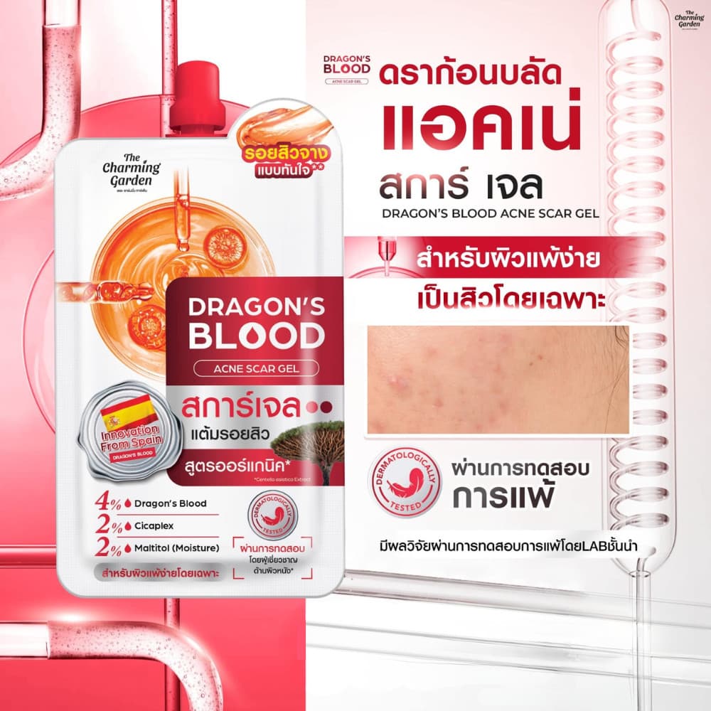 แท้/ถูกที่สุด/ไลฟ์ทุกวัน The Charming Garden เจลบำรุงผิวหน้า Dragon's Blood Acne Scar 7กรัม รูปที่ 5