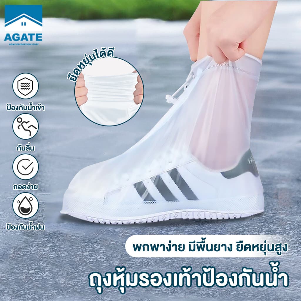 ถุงคลุมเท้า กันน้ำถุงคลุมรองเท้า ที่คลุมเท้ากันฝน ถุงสวมรองเท้ากันฝน อัพเกรดชั้นซิปกันน้ำ พีวีซีหนาขึ้นง่ายต่อการพกพา