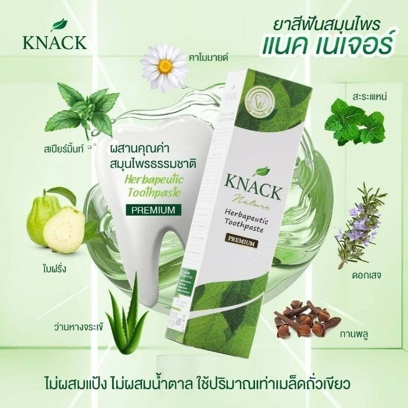 ซื้อ 2 แถม 1 KNACK NATURE HERBAPEUTIC TOOTHPASTE 100g 18g ยาสีฟัน แนค เนเจอร์ รูปที่ 2