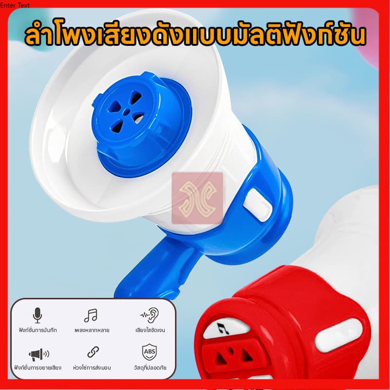 สุดฮิต miniโทรโข่ง โทรโข่งอัดเสียง มินิโทรโข่ง ลำโพงขนาดเล็ก อัดเสียงตามที่เราพูดได้ พวงกุญเเจลำโพงมินิน่ารัก รูปที่ 6
