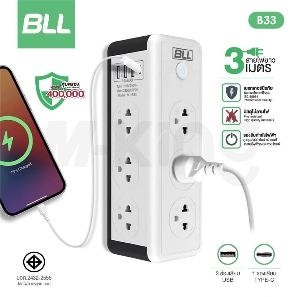 BLL รุ่น B33 Plug ปลั๊กไฟคอนโด 2300W 6ช่องเสียบ 1สวิตซ์ 3ช่องUSB 1ช่องType-C ยาว 3เมตร รูปที่ 2