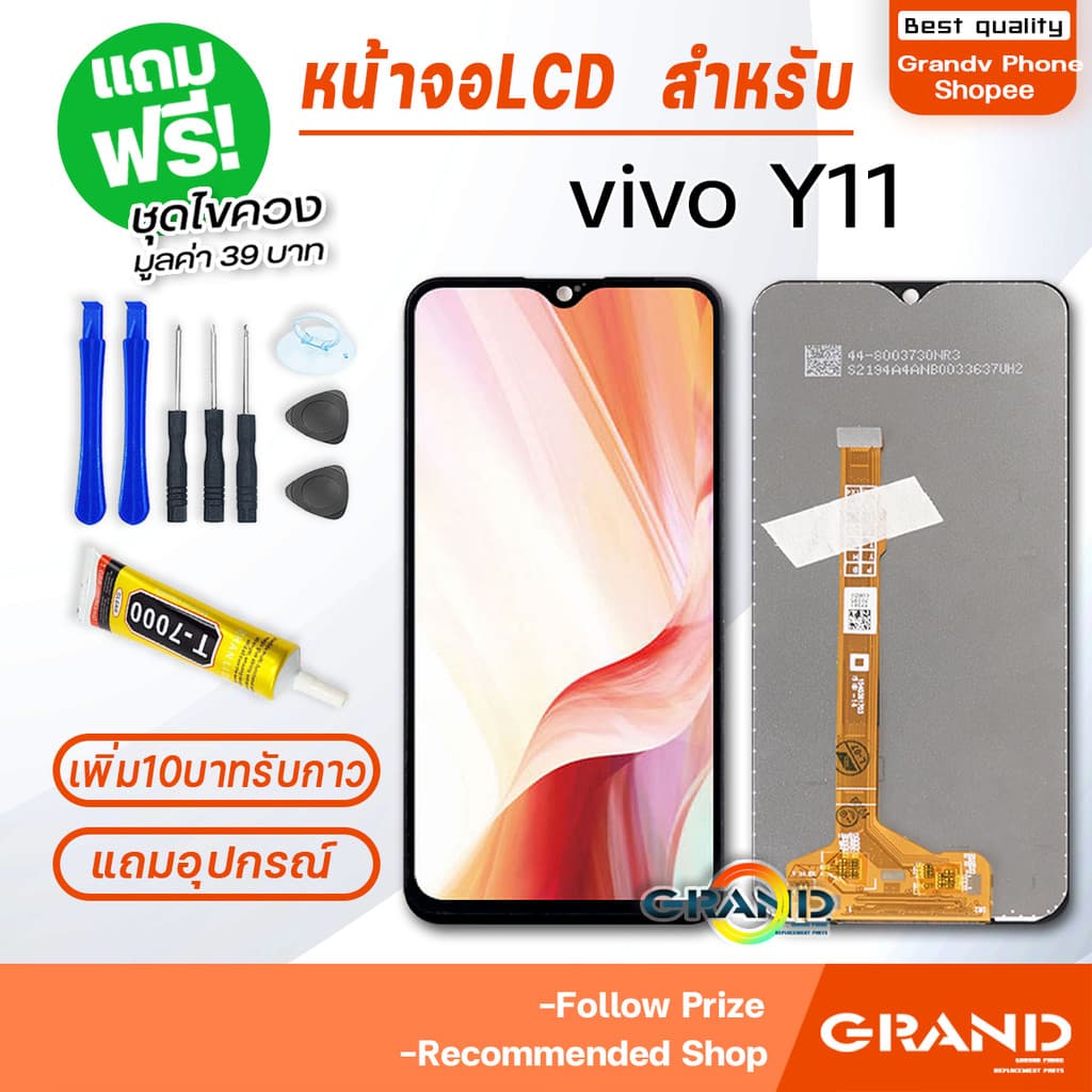 หน้าจอ vivo Y03/Y03T/Y02/Y02S/Y02T/Y02A/Y11/Y12/Y12S/Y15/Y15S/Y16/Y17S/Y18/Y19/Y19S/Y20/Y21/Y22/Y27/Y28/Y31/Y33S/Y56/Y76 รูปที่ 6