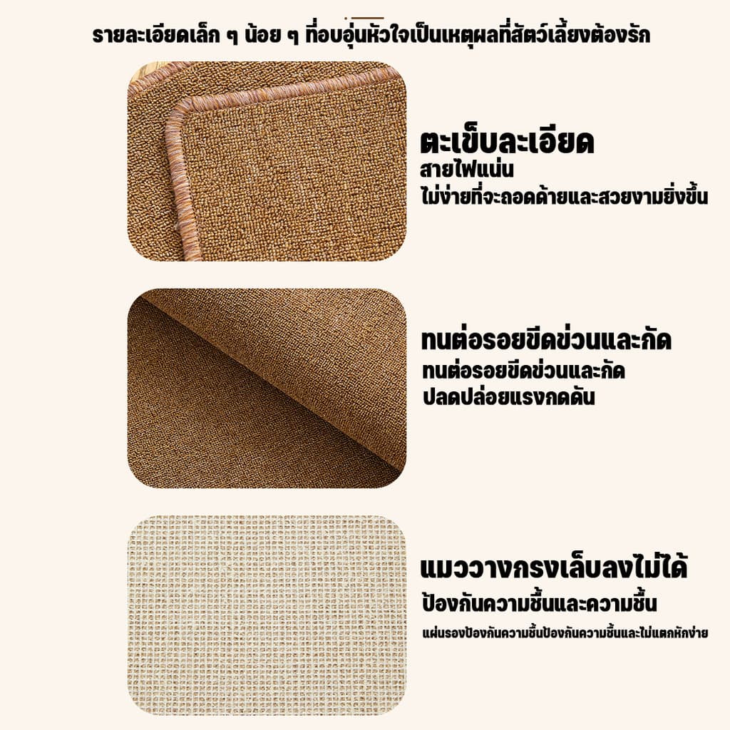แผ่นขูดแมว เสื่อพรมเลียนแบบป่านศรนารายณ์ การเจียรกรงเล็บสัตว์เลี้ยงทําความสะอาดง่ายใช้งานได้หลายวิธี รูปที่ 8