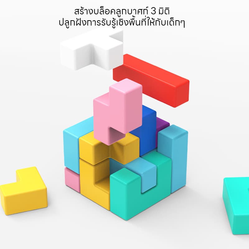 COD บล็อกของเล่น ของเล่น Tetris การซ้อนสามมิติ ของเล่นเสริมพัฒนาการเด็ก รูปที่ 5