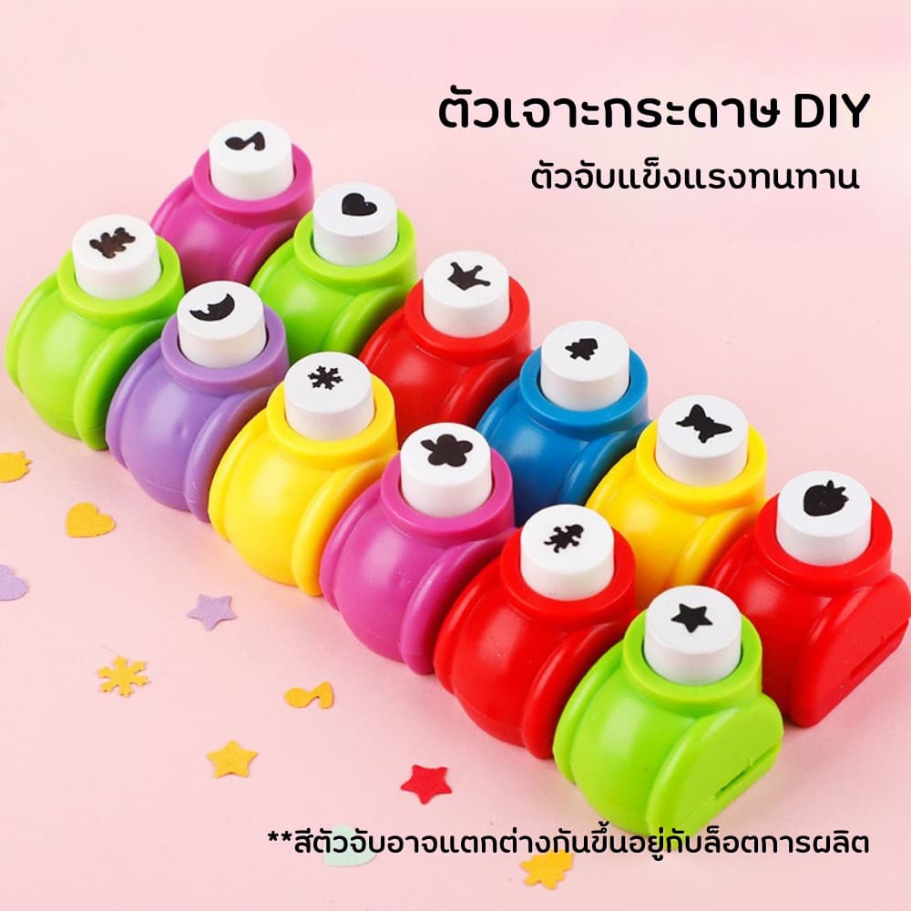 ตัวเจาะกระดาษลายหัวใจ ดอกไม้ ดาว สำหรับงาน DIY ตกแต่งสมุดและการ์ด ที่เจาะกระดาษ ตุ๊ดตู่ ลายน่ารัก รูปที่ 4