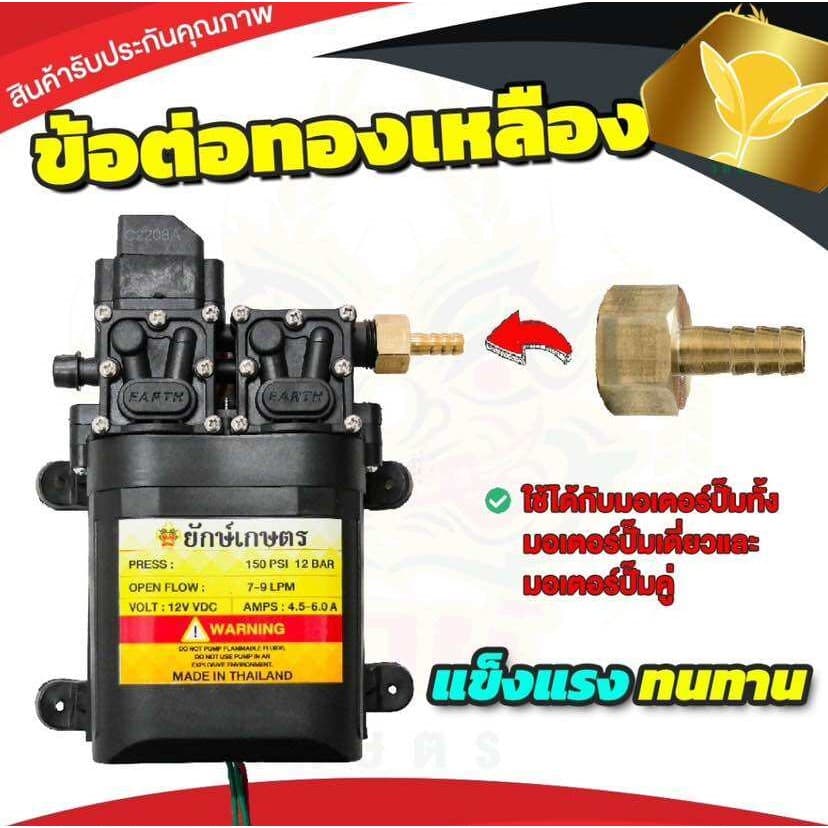 ข้อต่อหางปลา ข้อต่อใส่ปั้มคู่ แบบสวม ใส่ปั้มเดี่ยว ข้อต่อทองเหลือง เกลียวลดขนาด ใส่กับมอเตอร์ปั้มคู่ รูปที่ 9