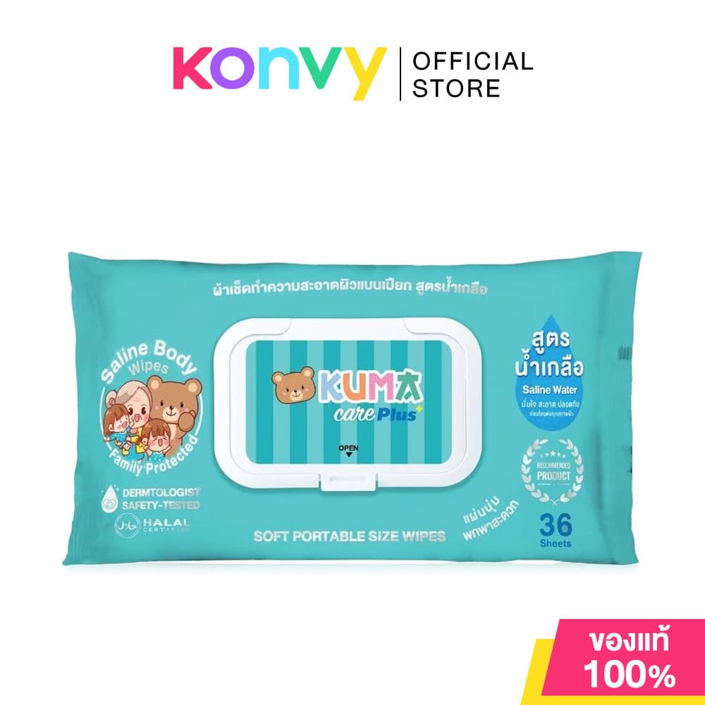 KUMA Saline Body Wipes Care ทิชชู่เปียก สูตรน้ำเกลือ. รูปที่ 1