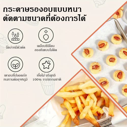 กระดาษน้ำมัน กระดาษรองอบ กระดาษรองอบ ถาดอบขนม ทนความร้อนสูง สำหรับใส่อาหาร รูปที่ 5