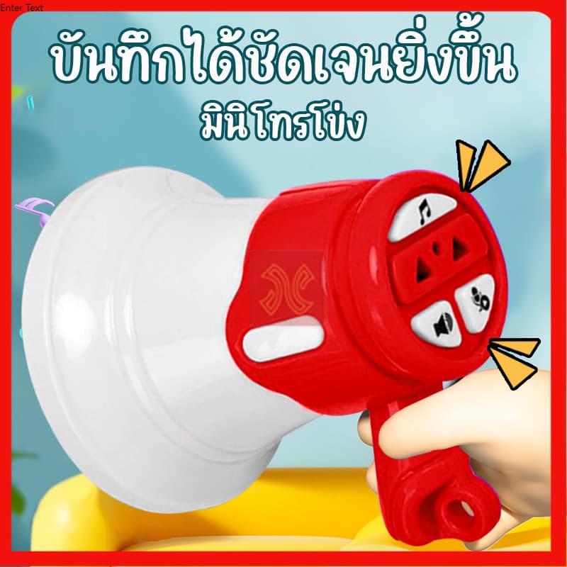 สุดฮิต miniโทรโข่ง โทรโข่งอัดเสียง มินิโทรโข่ง ลำโพงขนาดเล็ก อัดเสียงตามที่เราพูดได้ พวงกุญเเจลำโพงมินิน่ารัก