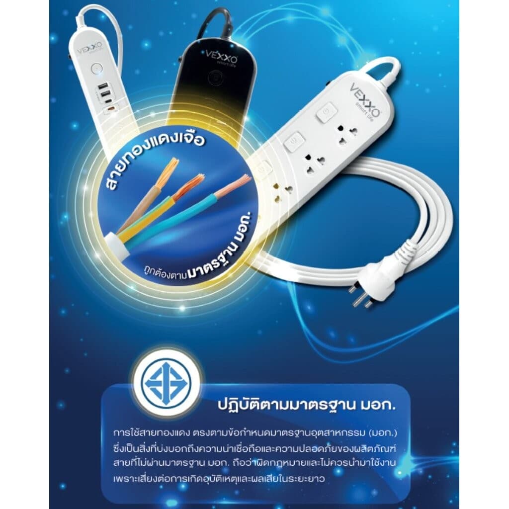 VEXXO ปลั๊กไฟ รุ่น F5ST3-NOR1-L020 ม้วนสาย 3 ช่องเสียบ 20 เมตร รูปที่ 7